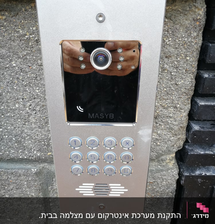 מצלמת אבטחה עם לוח מקשים על קיר